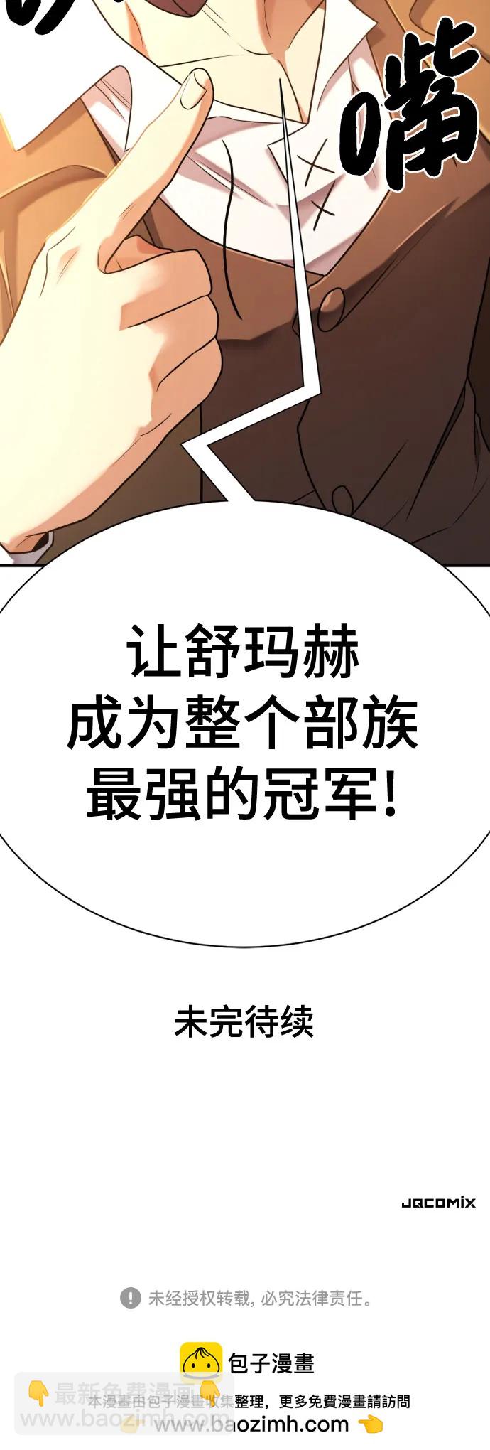 第143话69