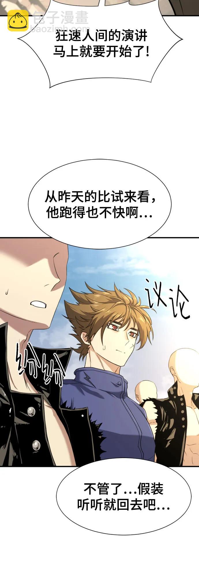 第144话54