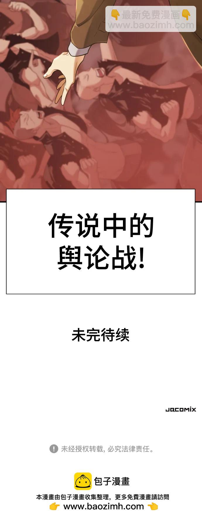 第144话76