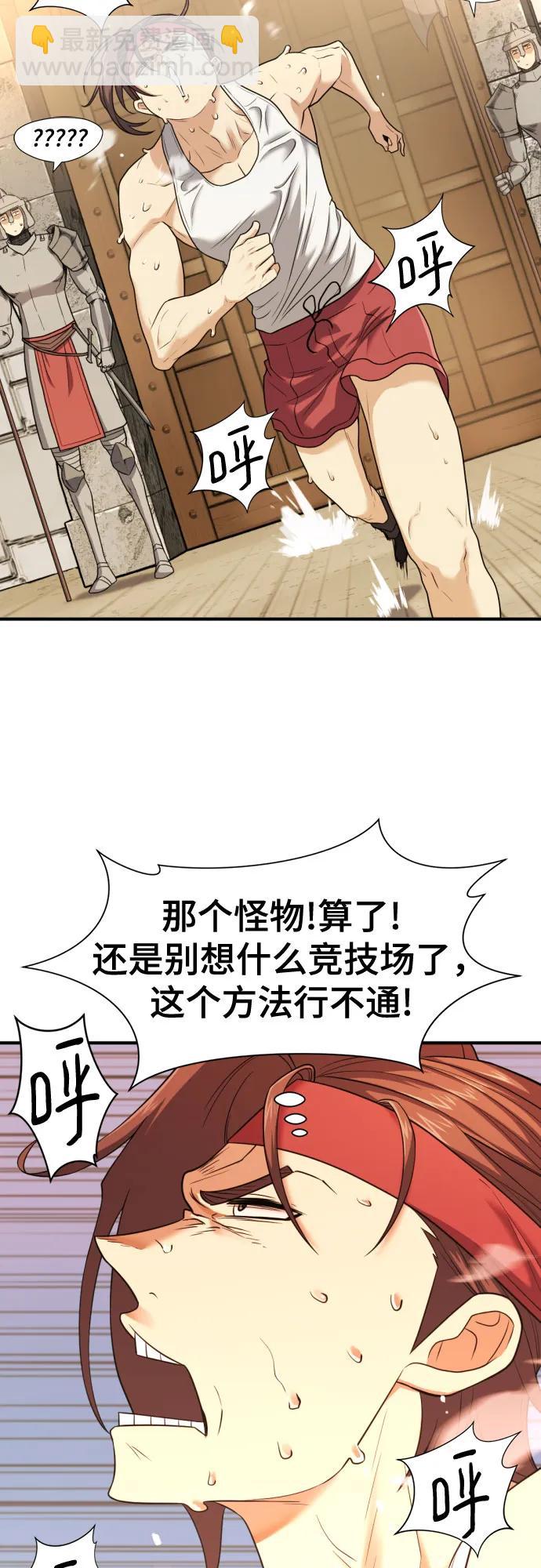 第146话32