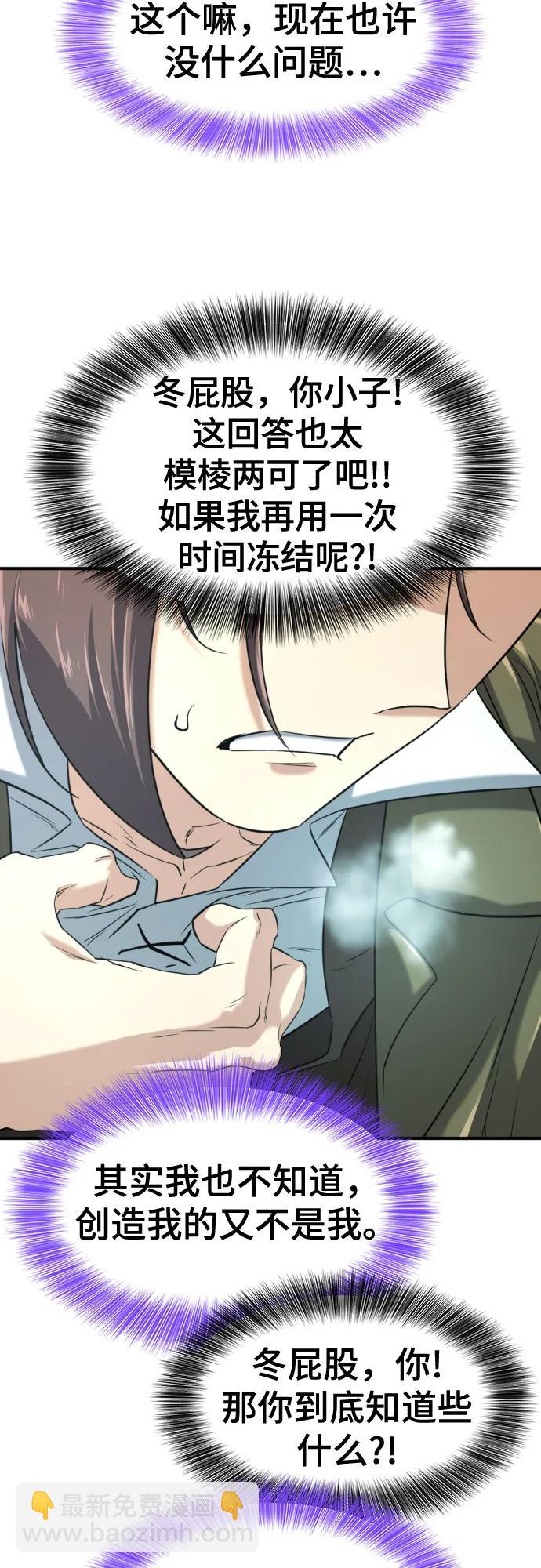 第149话41