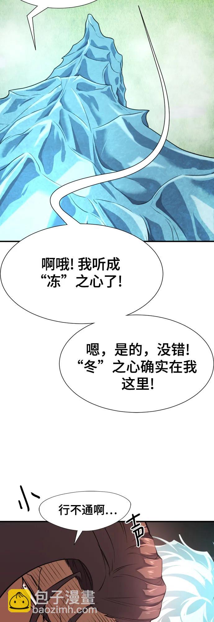 第149话68
