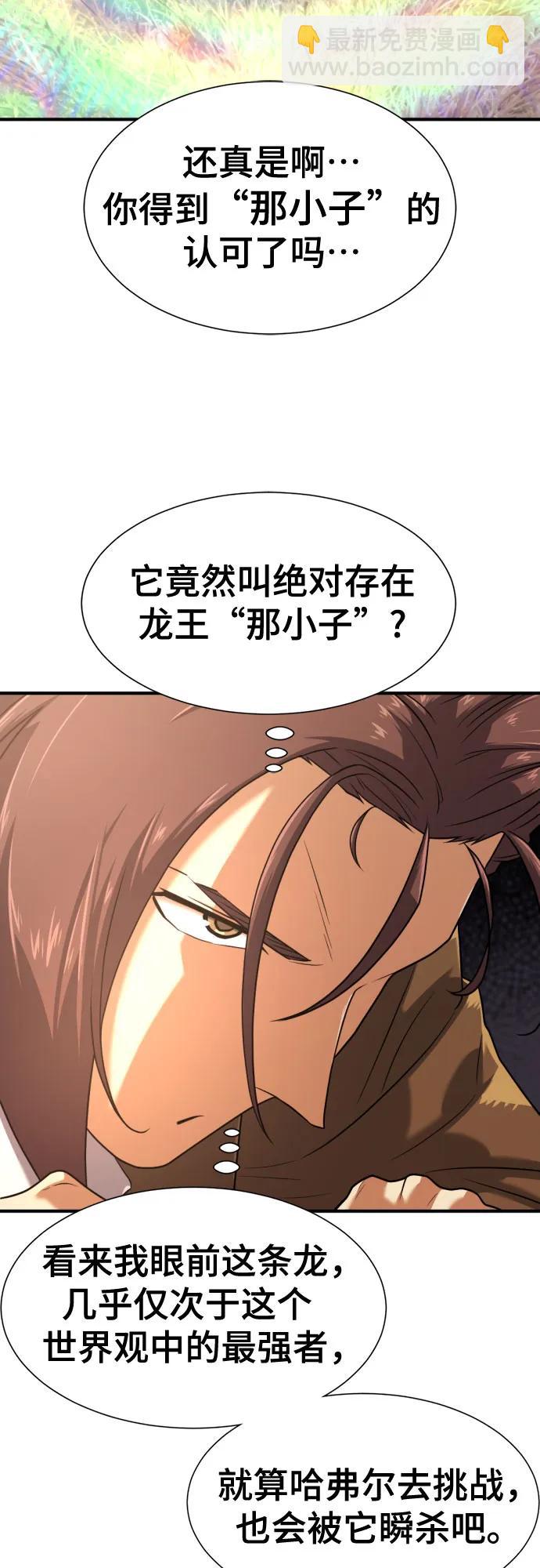 第150话44