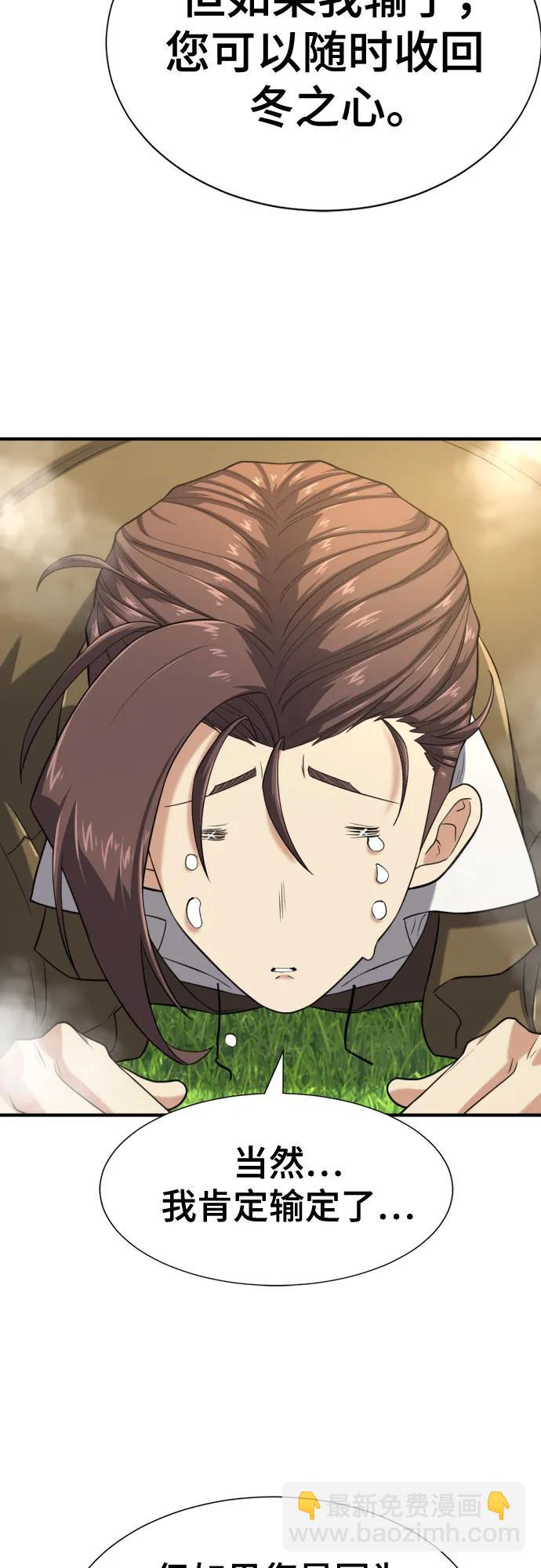 第150话56