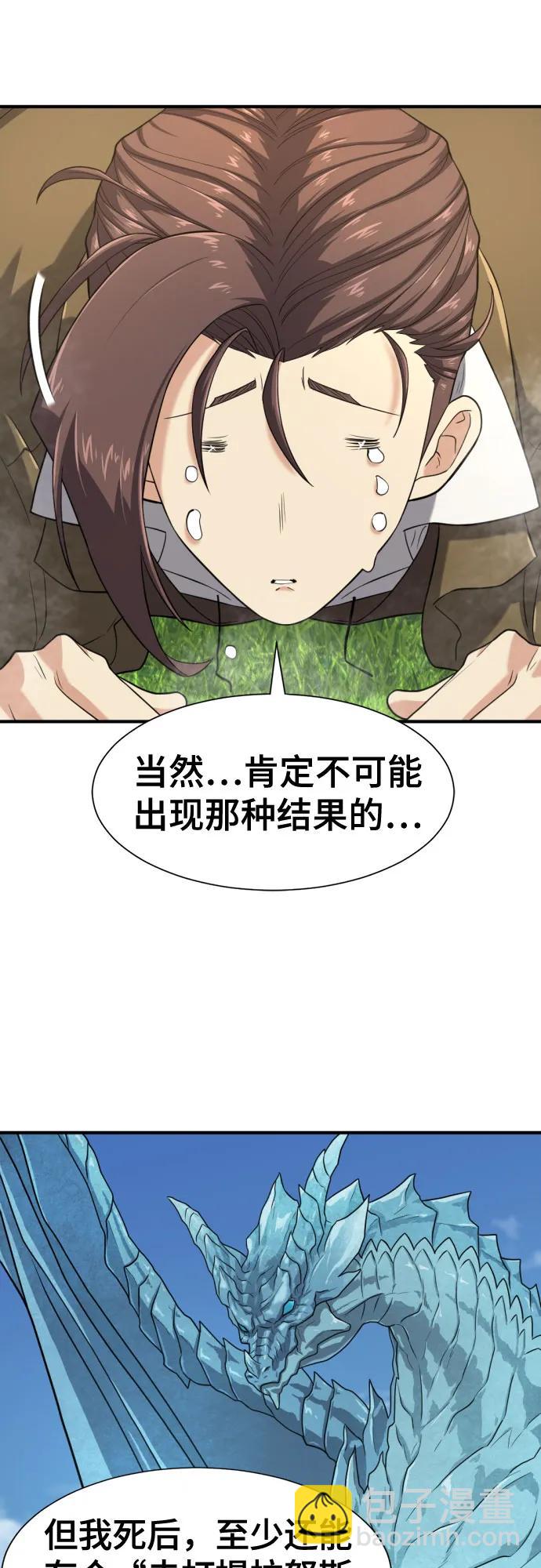 第150话59