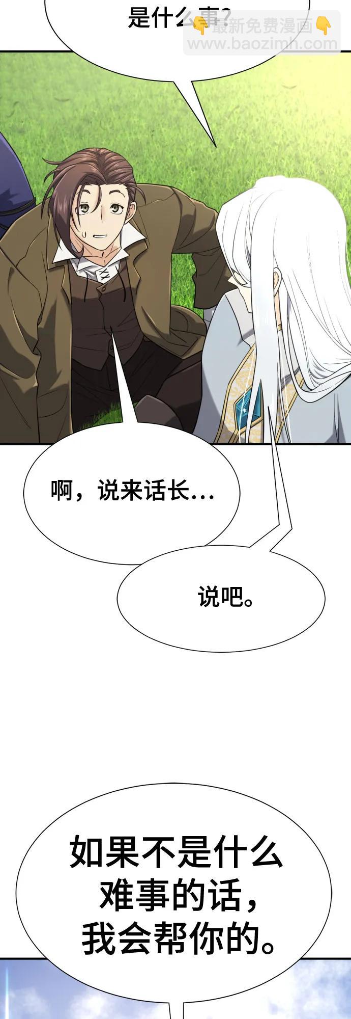 第151话66