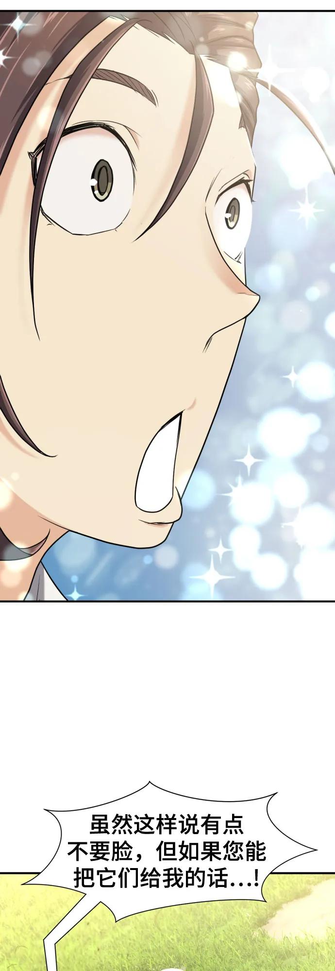 第151话70