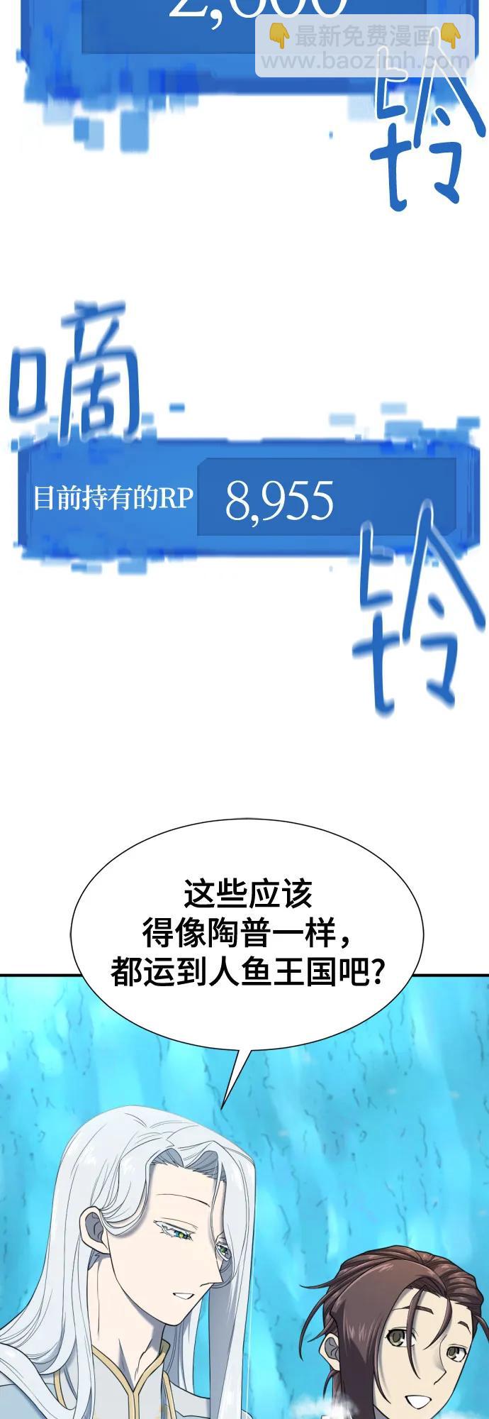 第152话8
