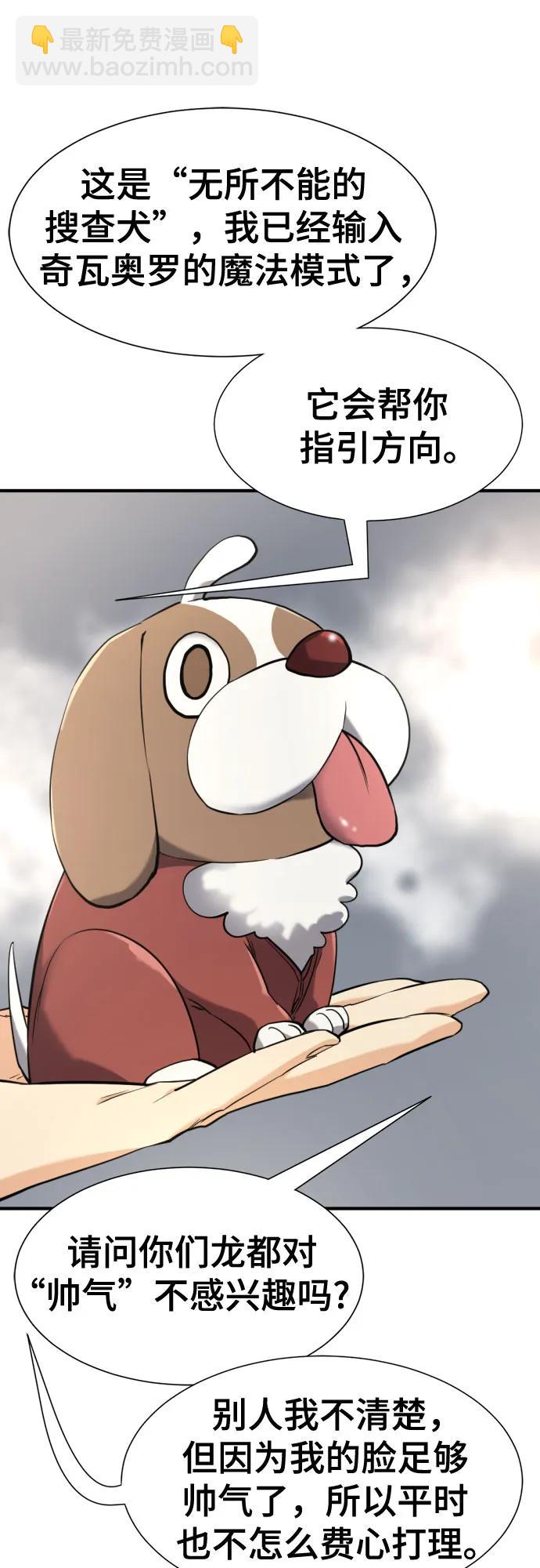 第153话43