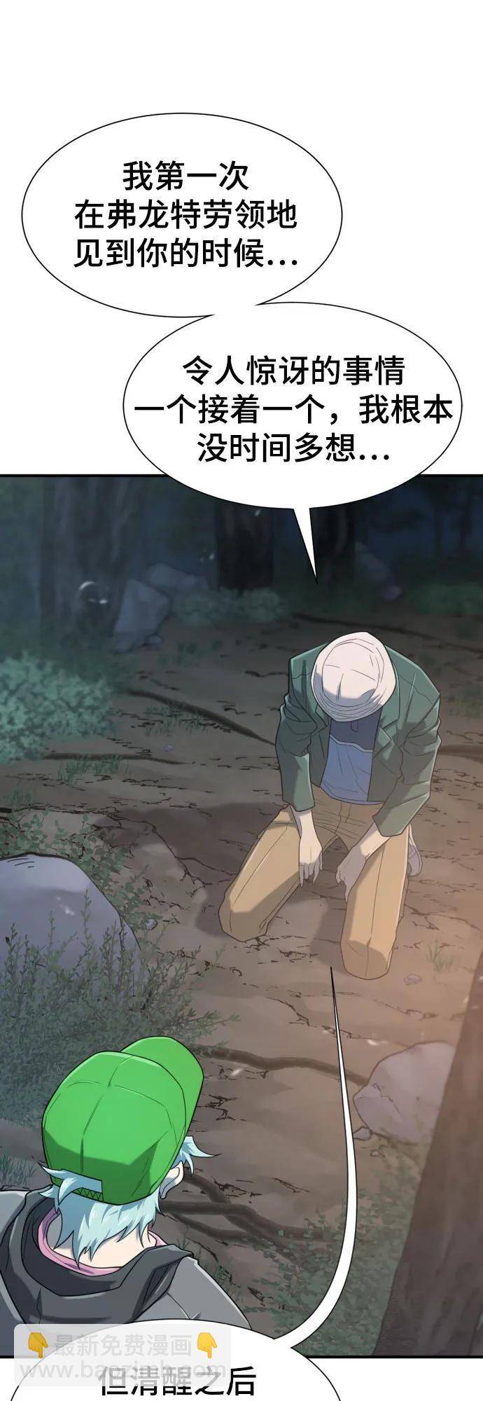 第154话56