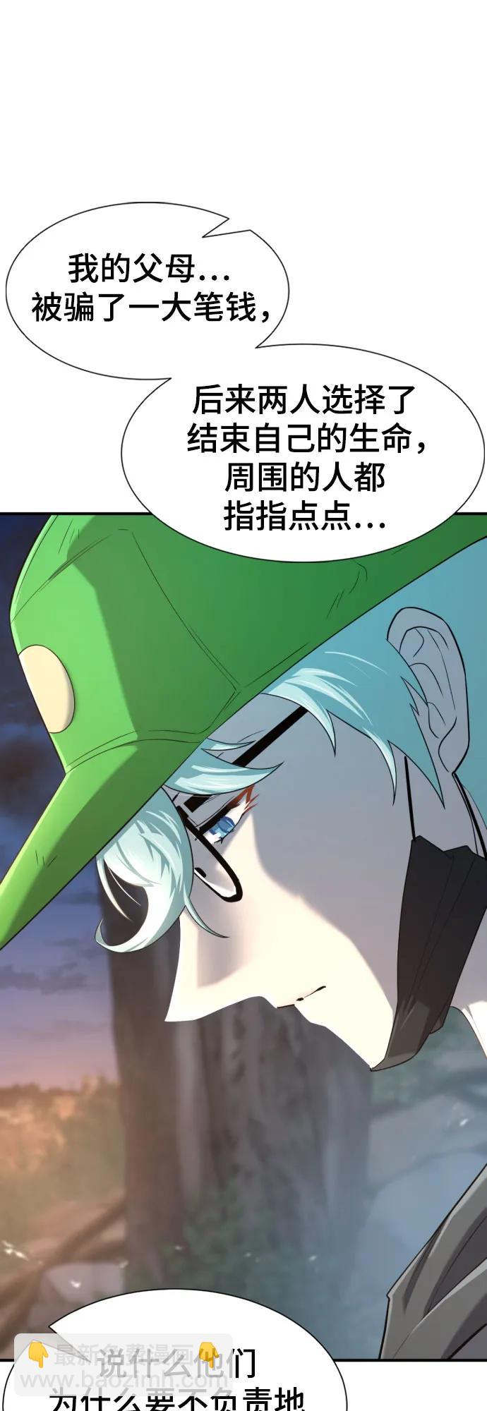 第154话61