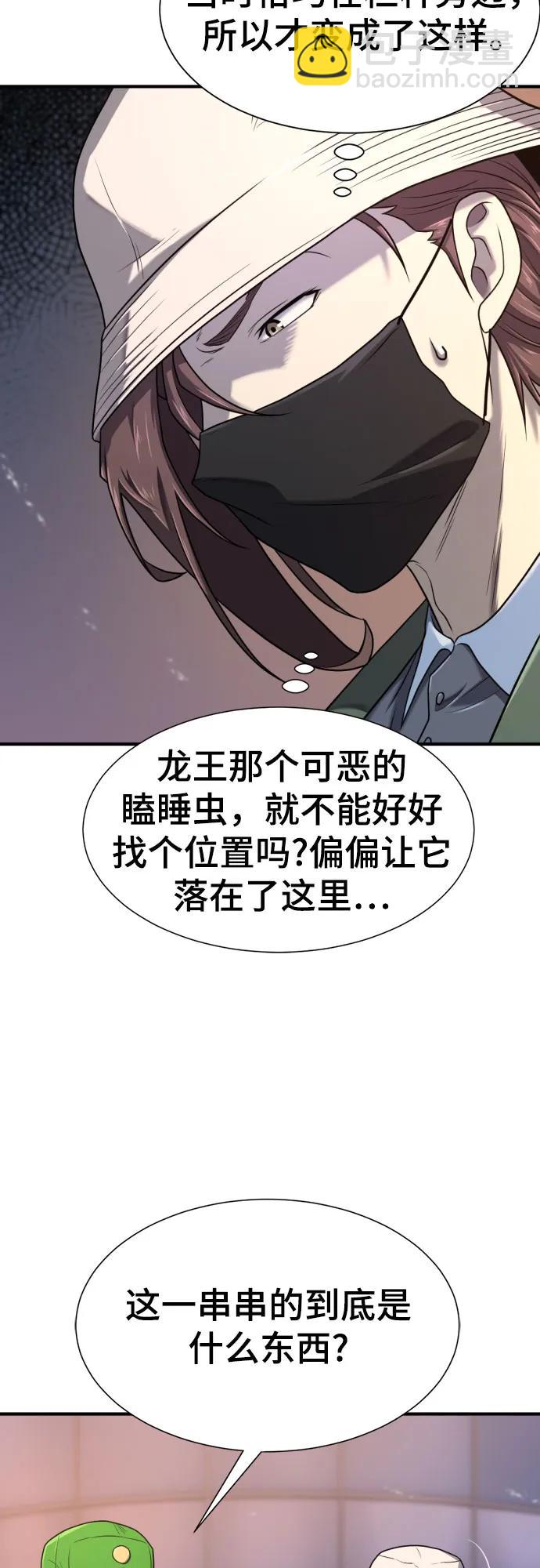 第155话6