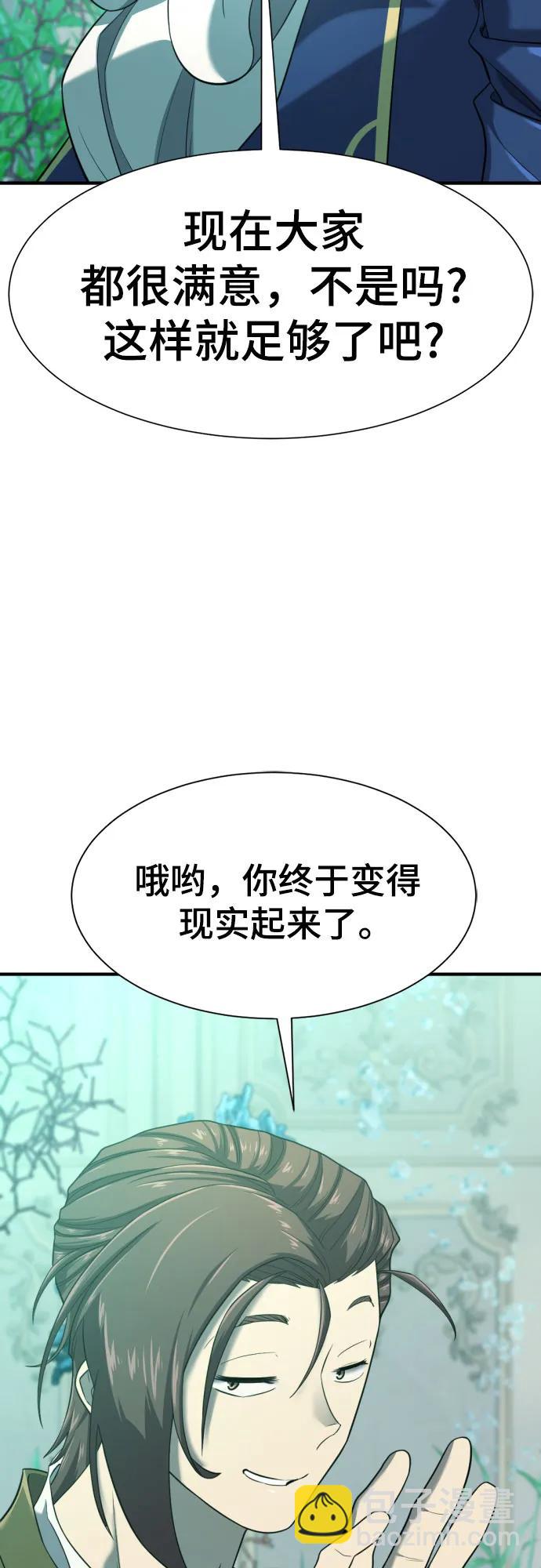 第156话74