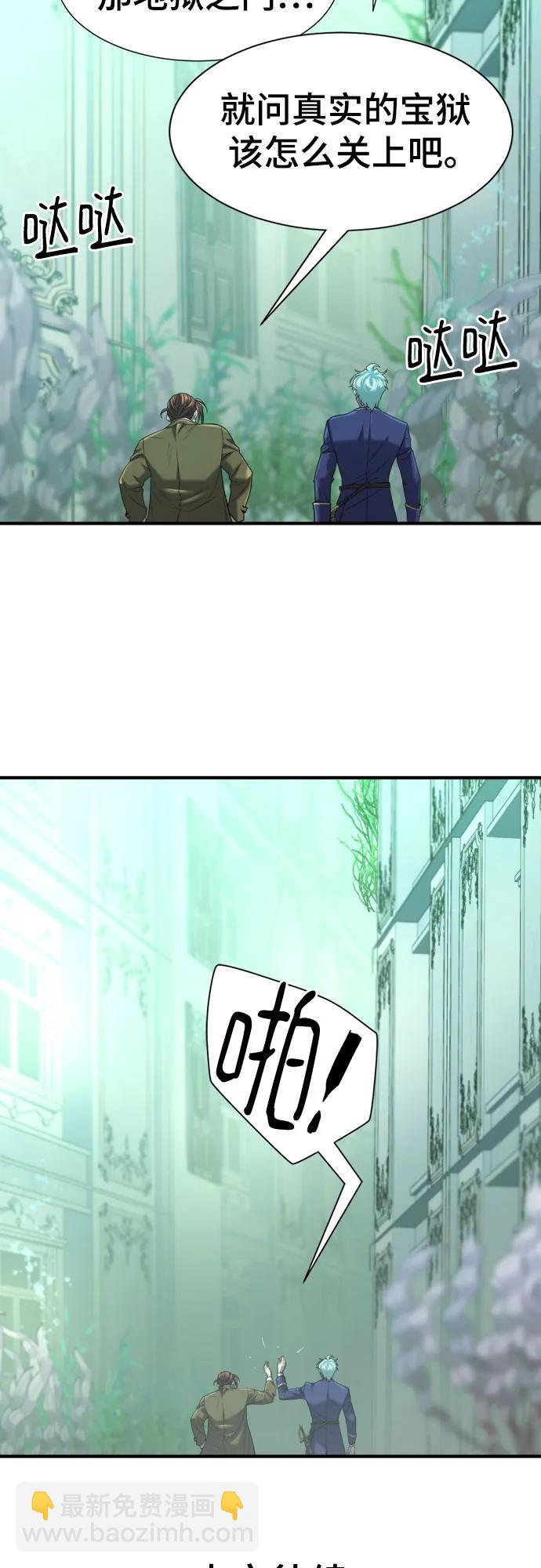 第156话77