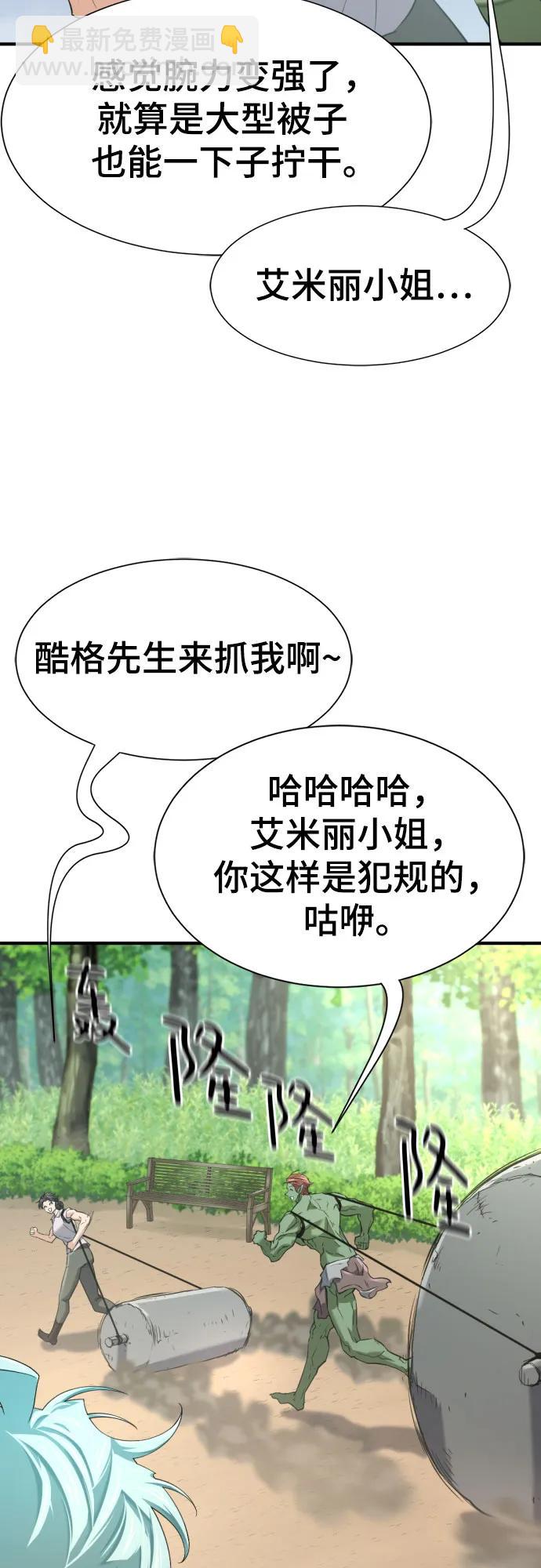 第157话29