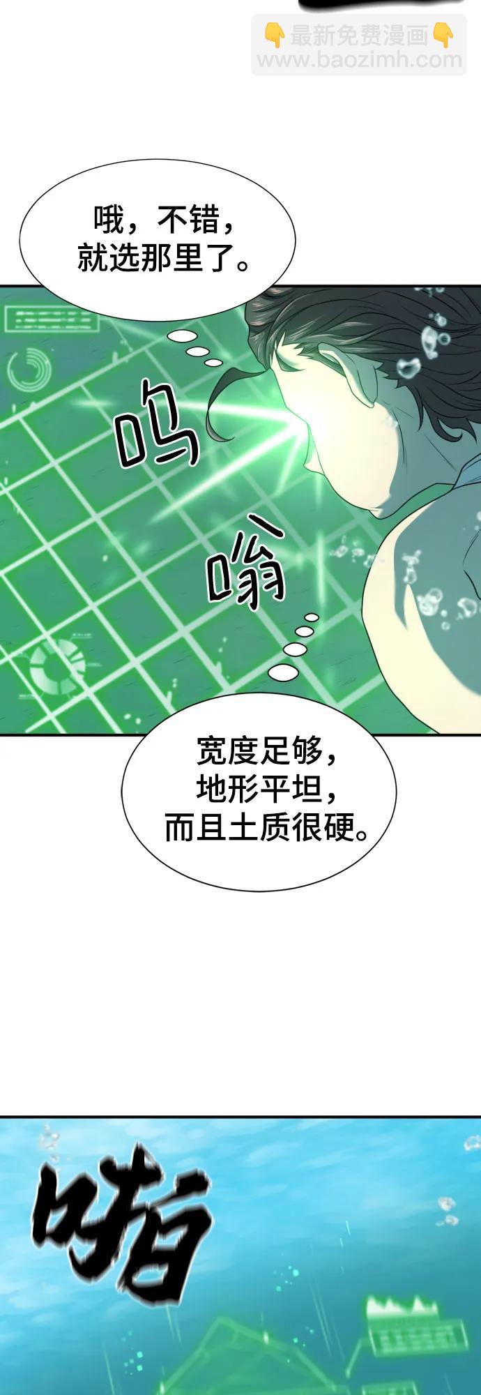第157话5