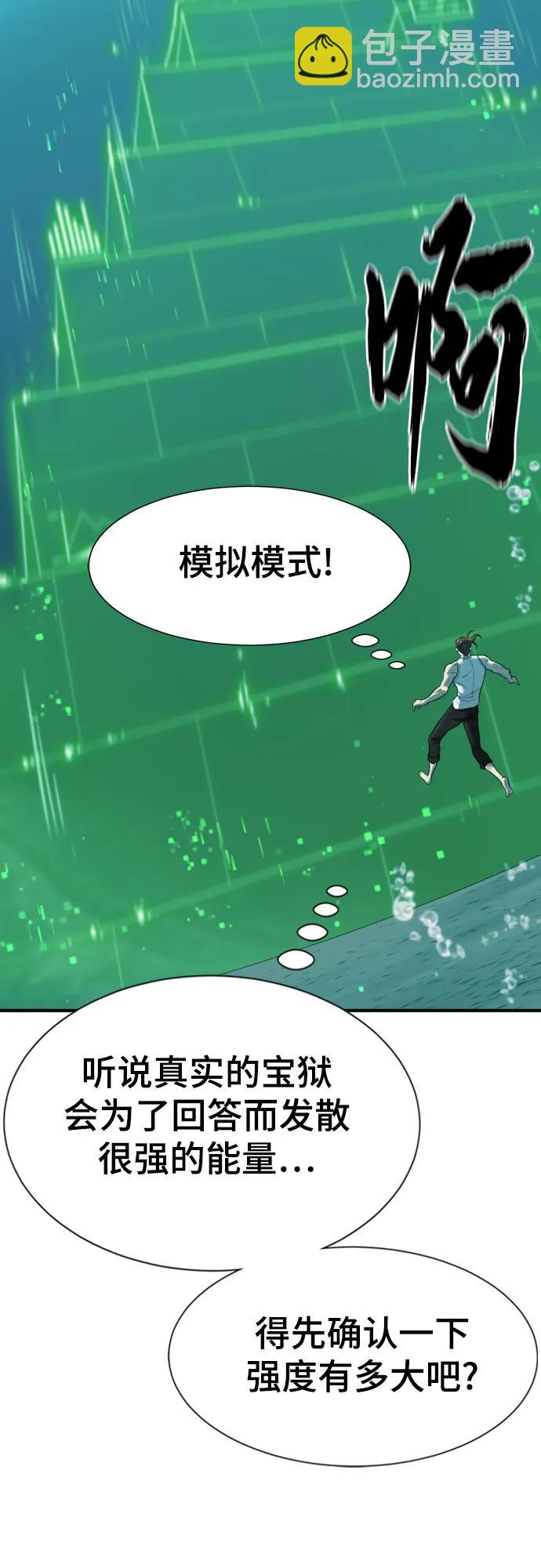 第157话6