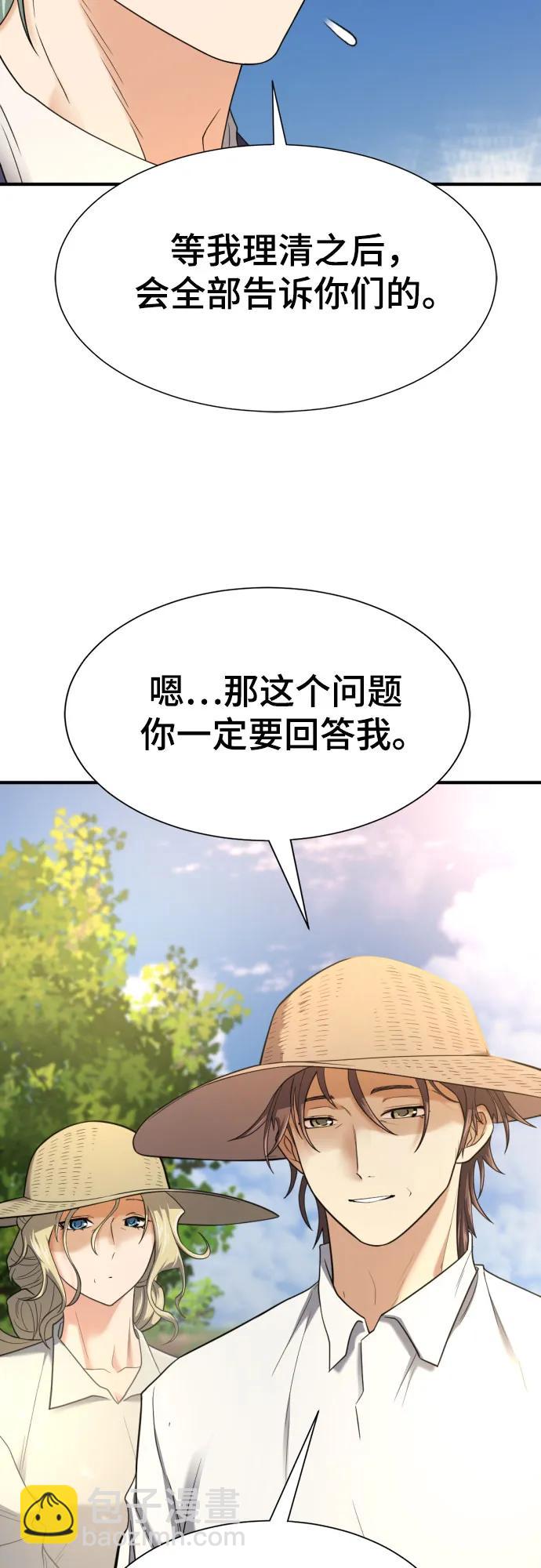 第157话69