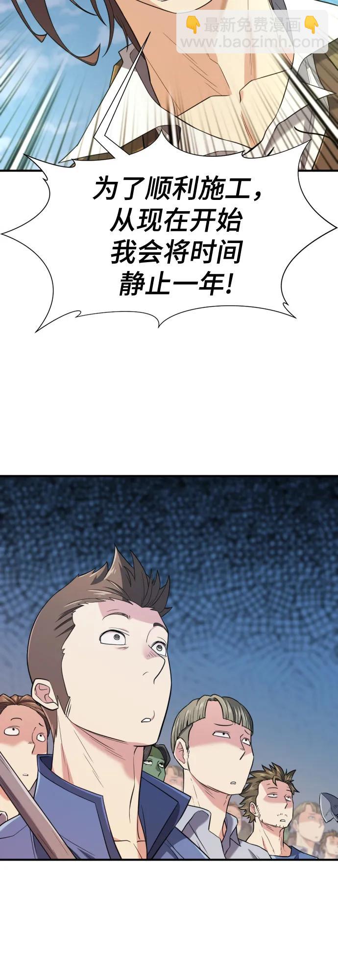 第159话3