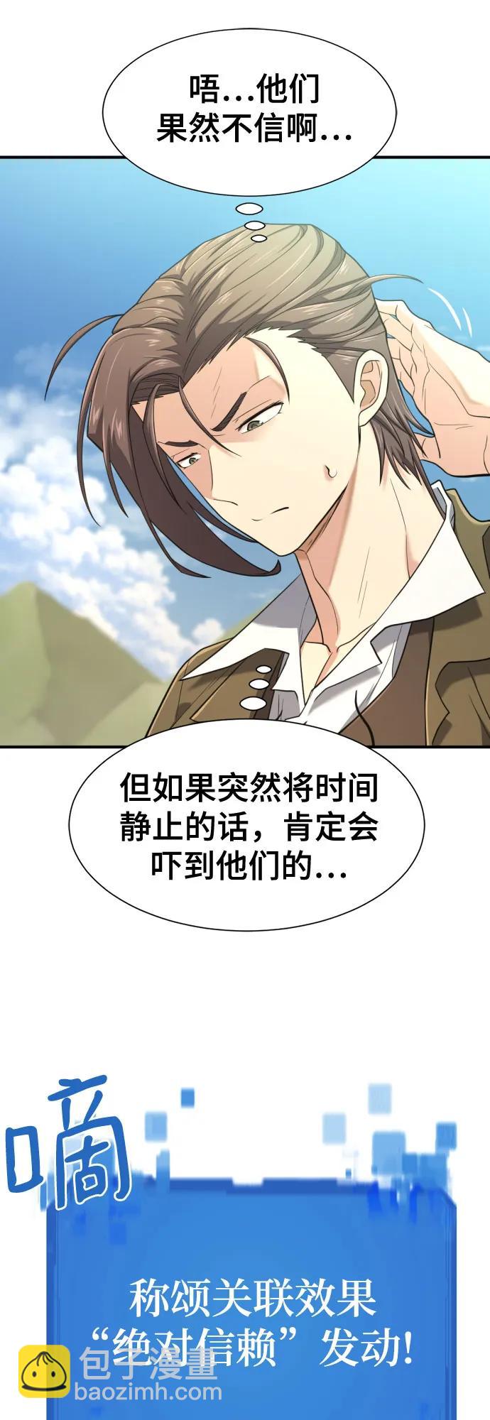 第159话4