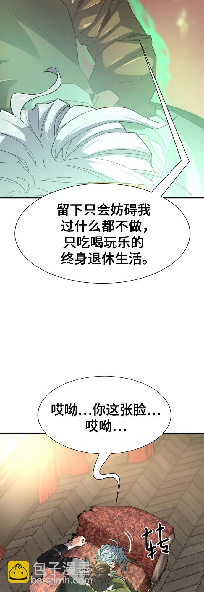第159话43