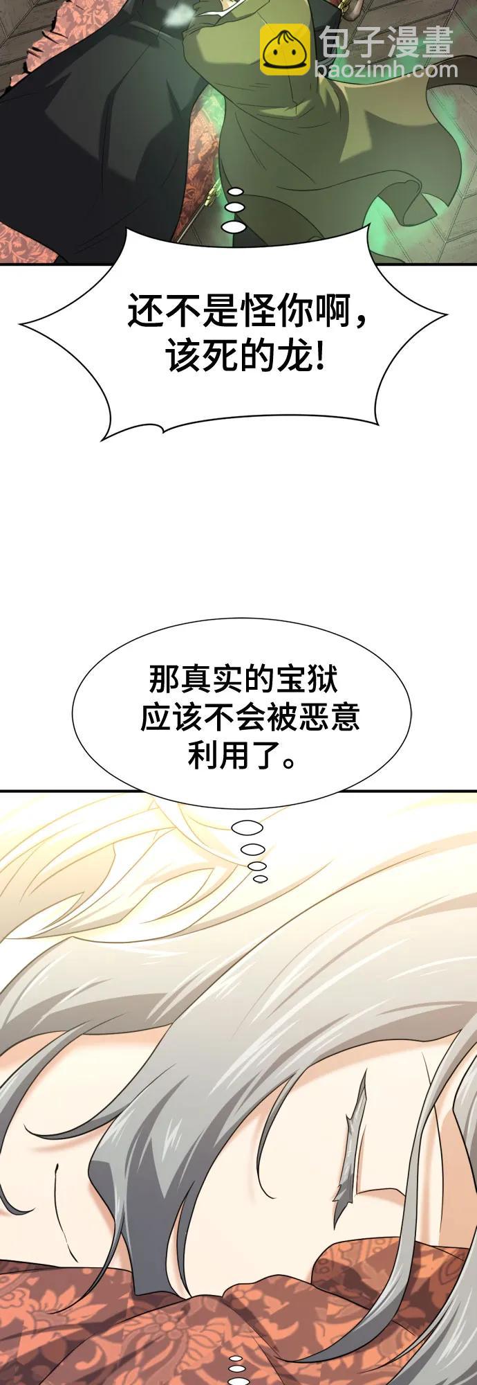 第159话44