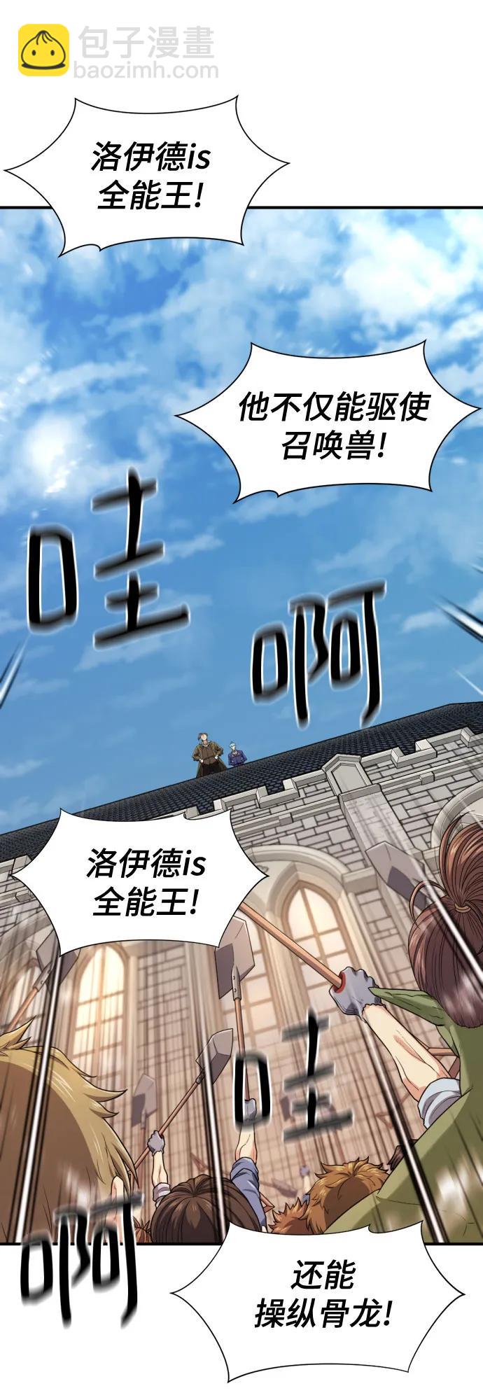 第159话6