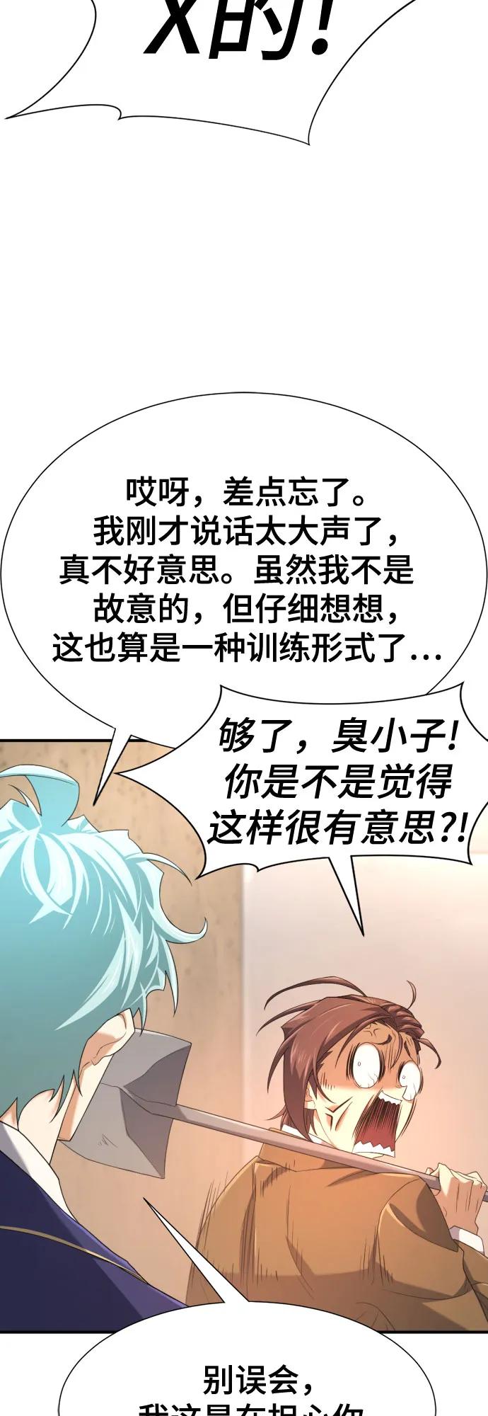第159话74