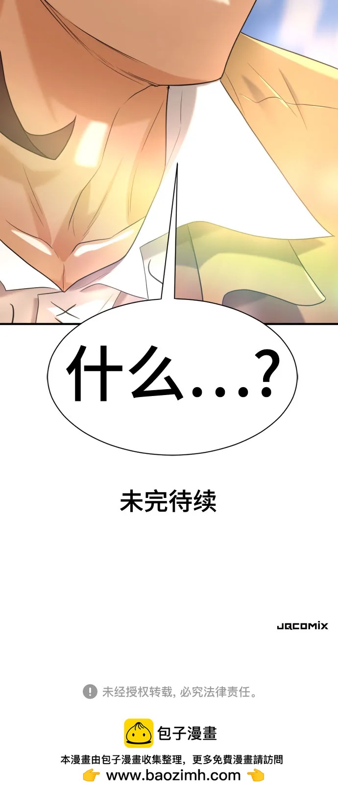 第159话86