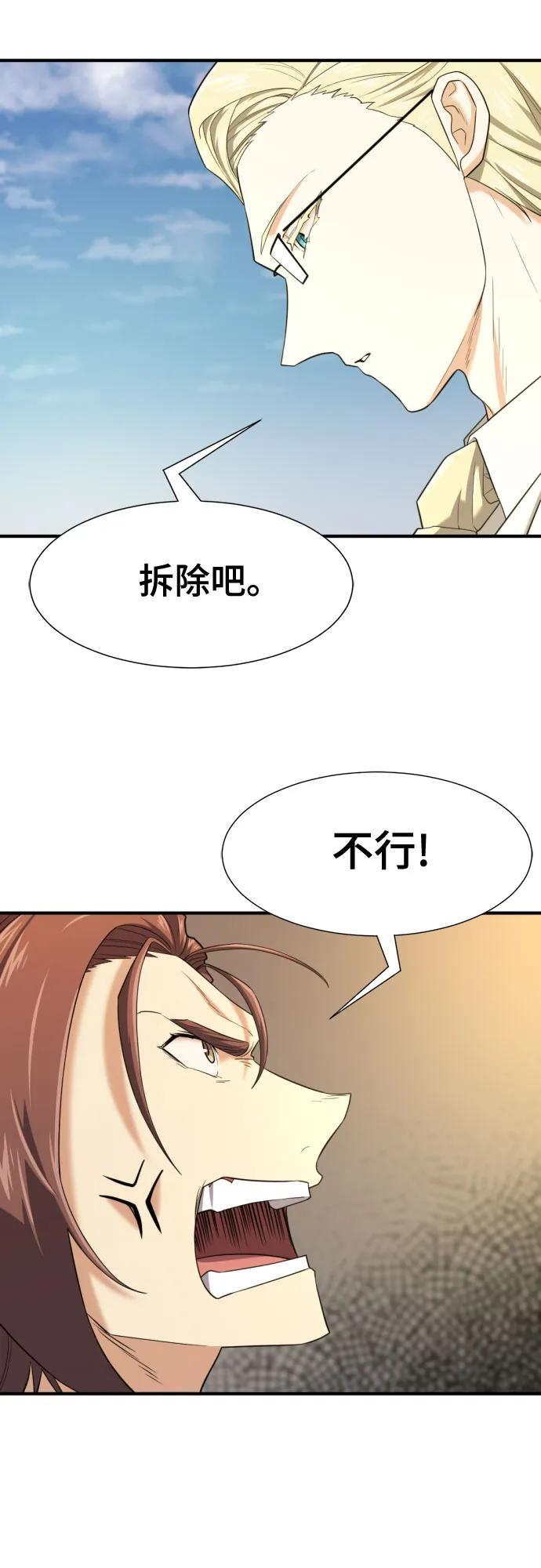 第160话31