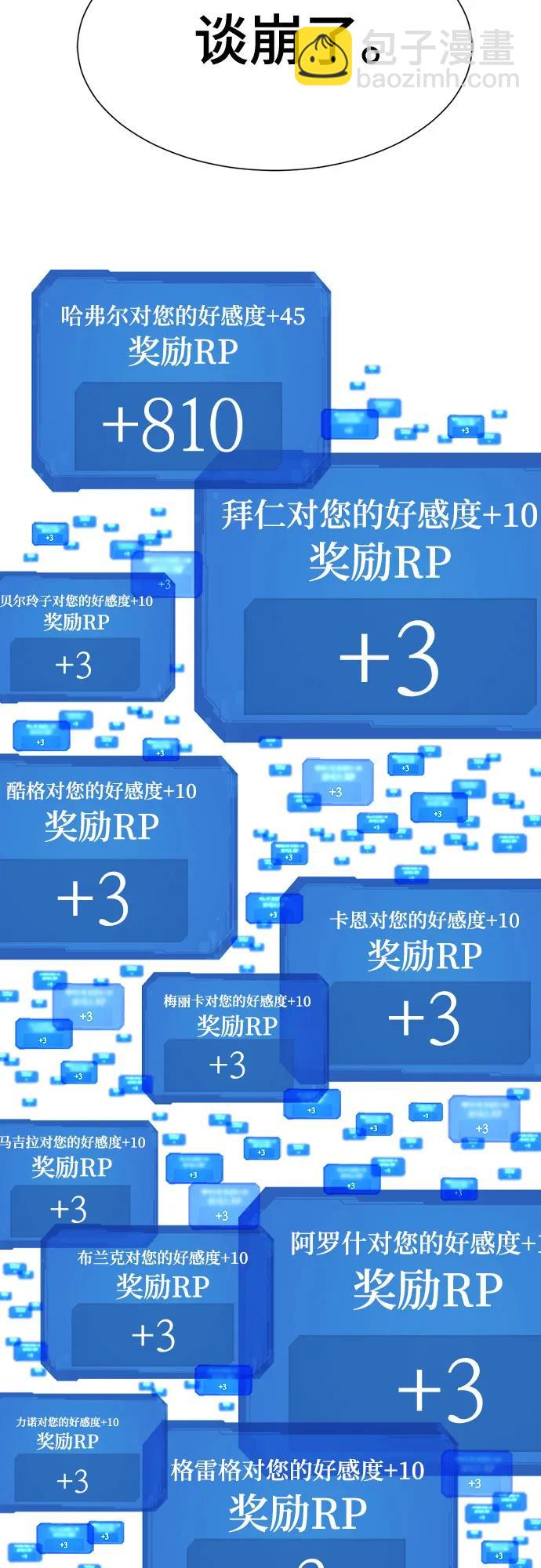 第161话66