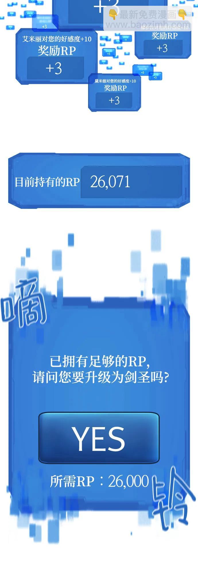 第161话67
