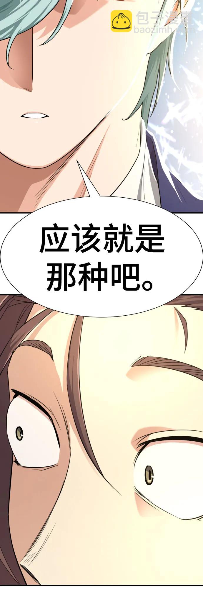 第163话29