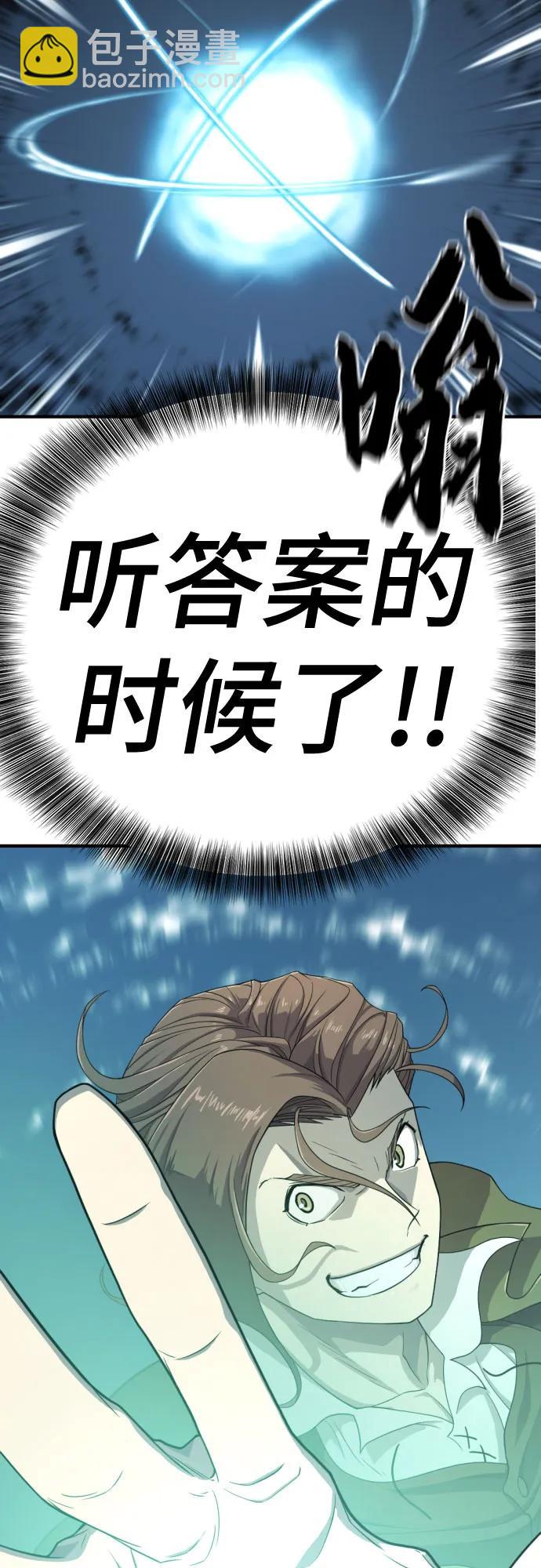 第163话46