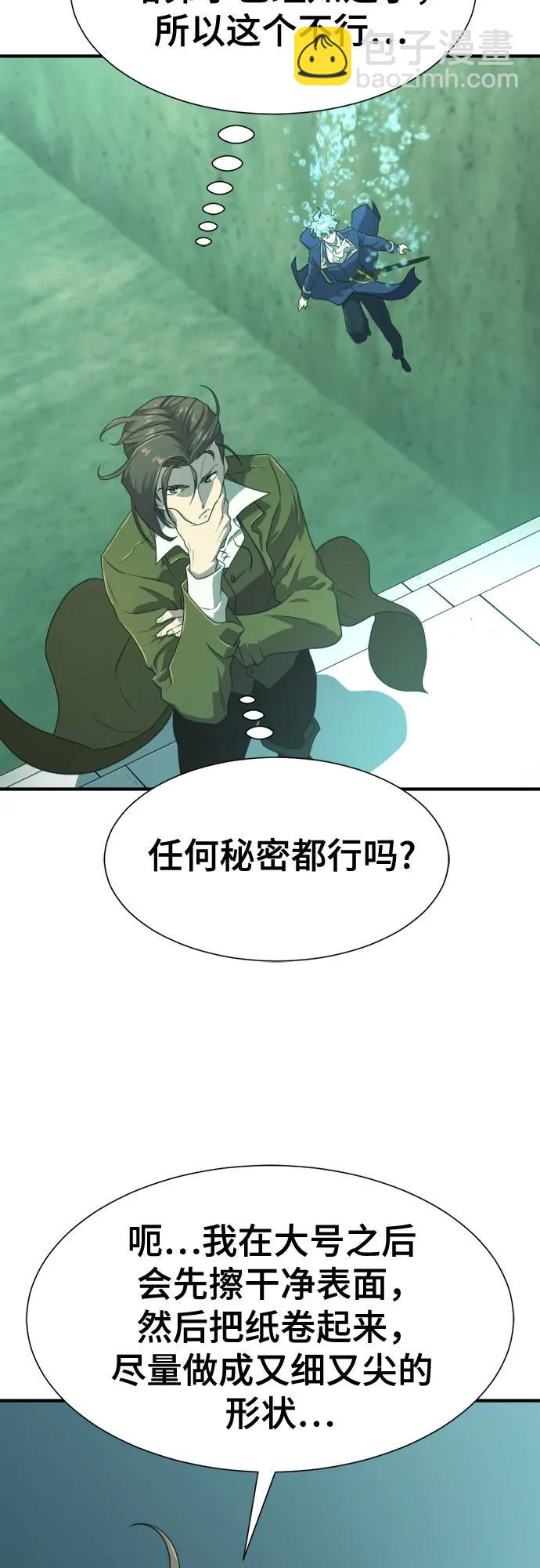 第163话55