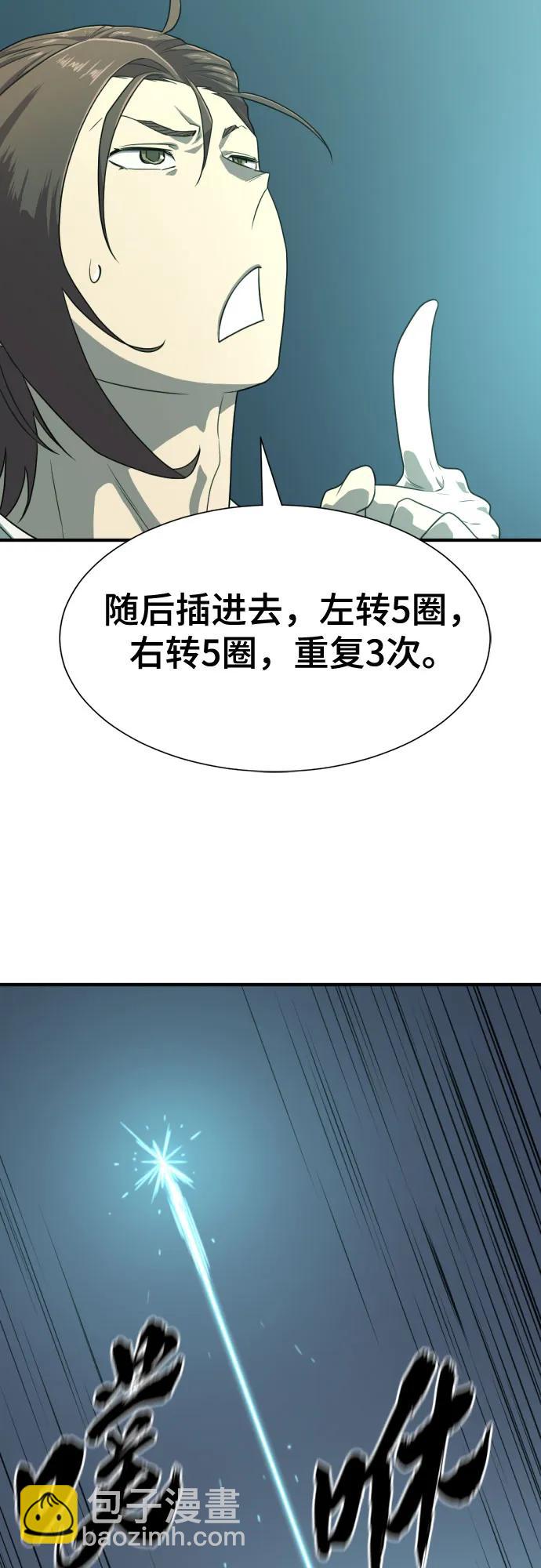 第163话56