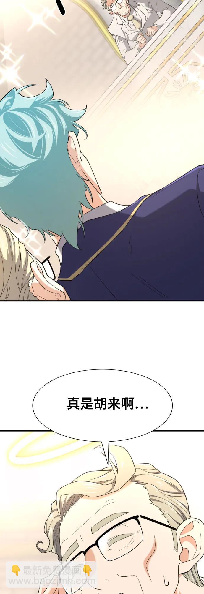第164话54