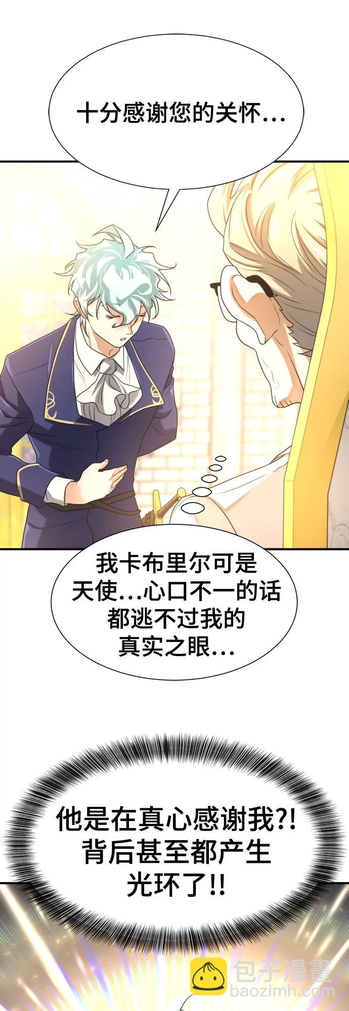 第164话72