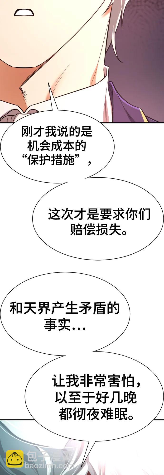 第164话77