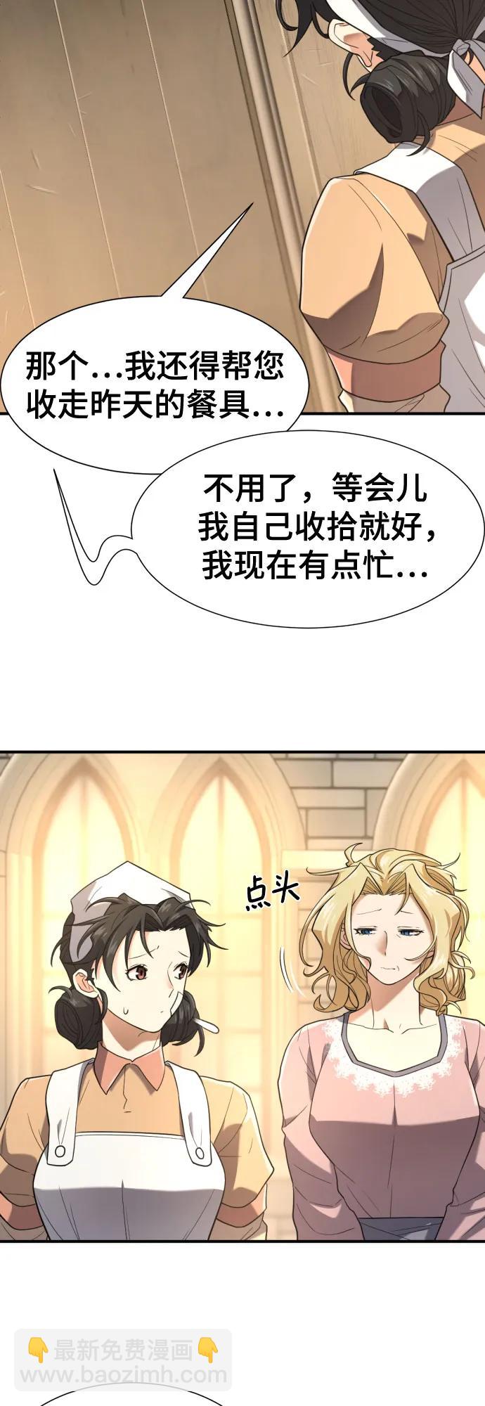 第166话12