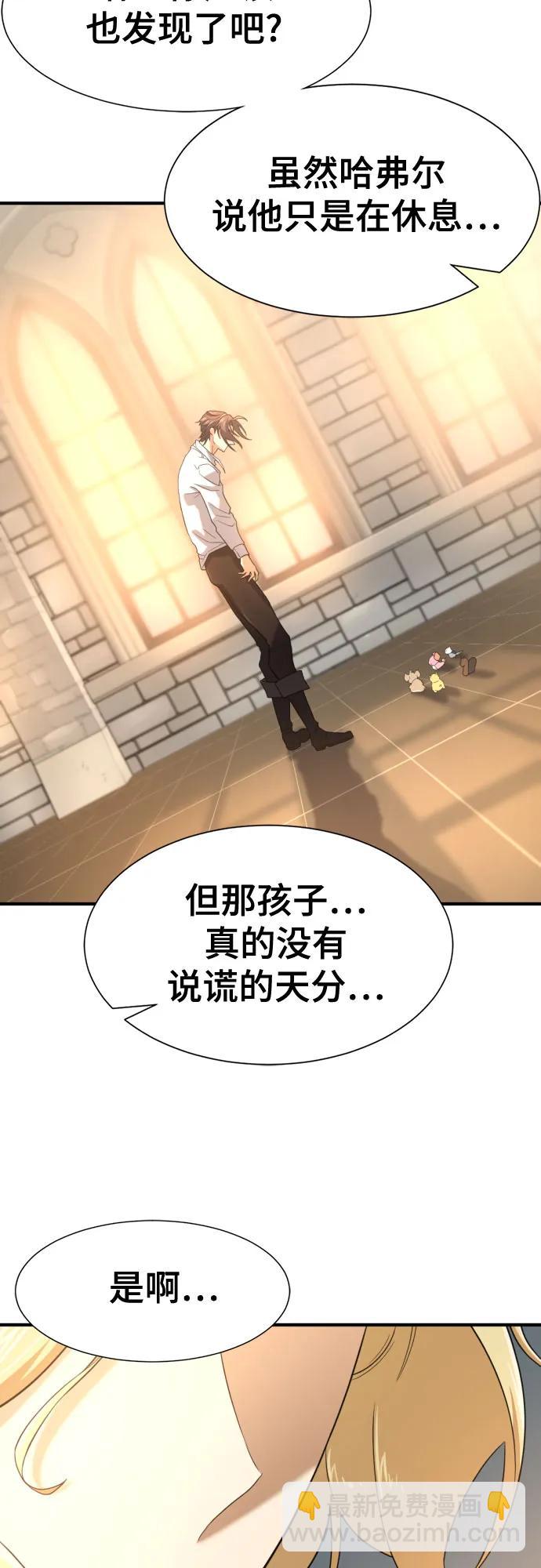 第166话29