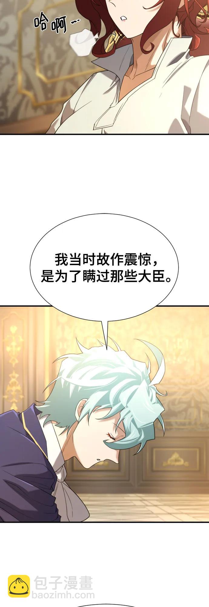 第166话4