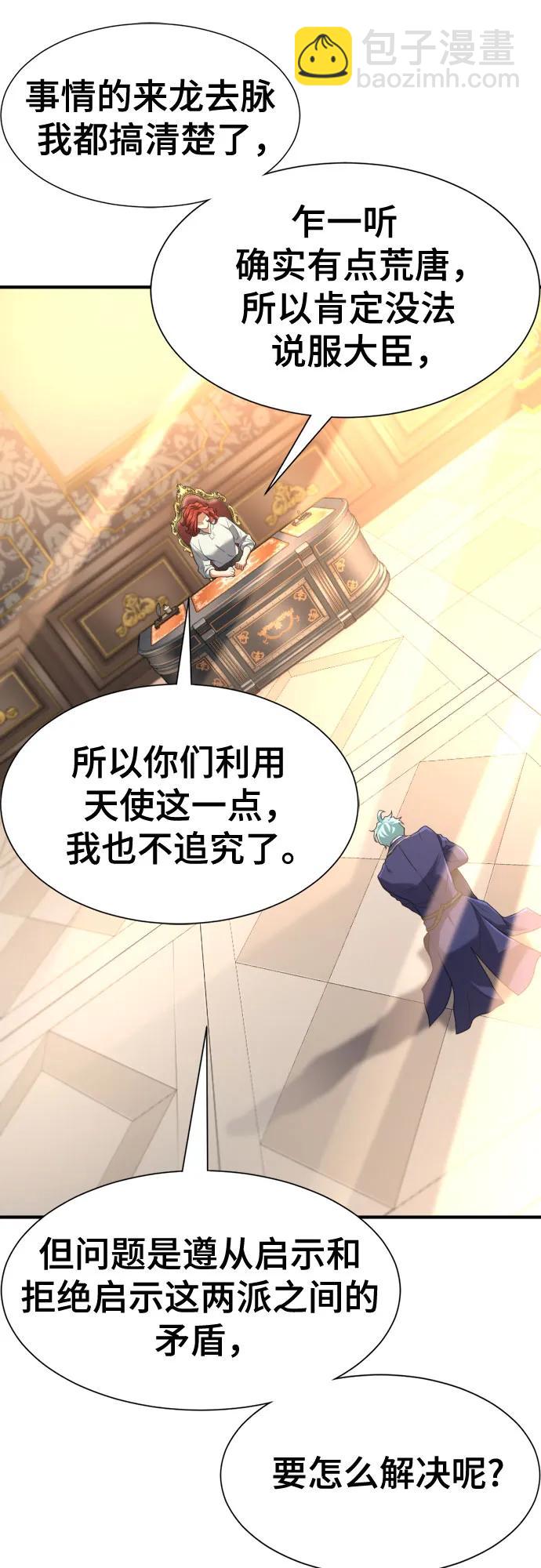 第166话44