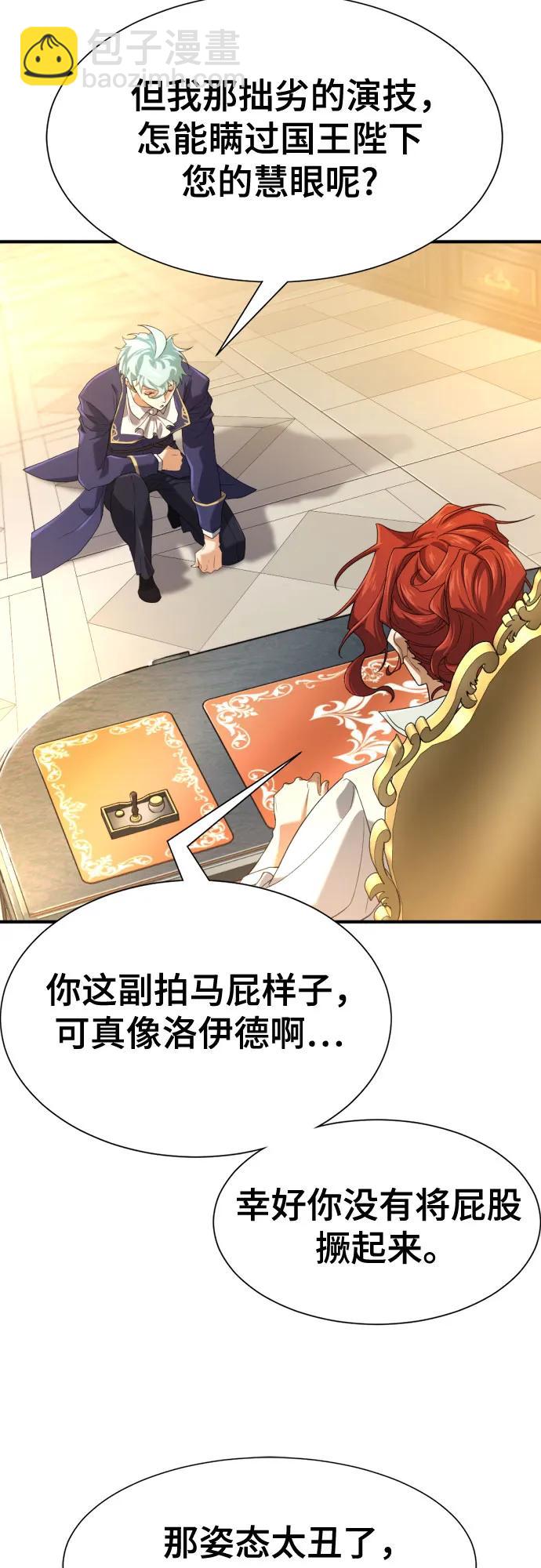 第166话5