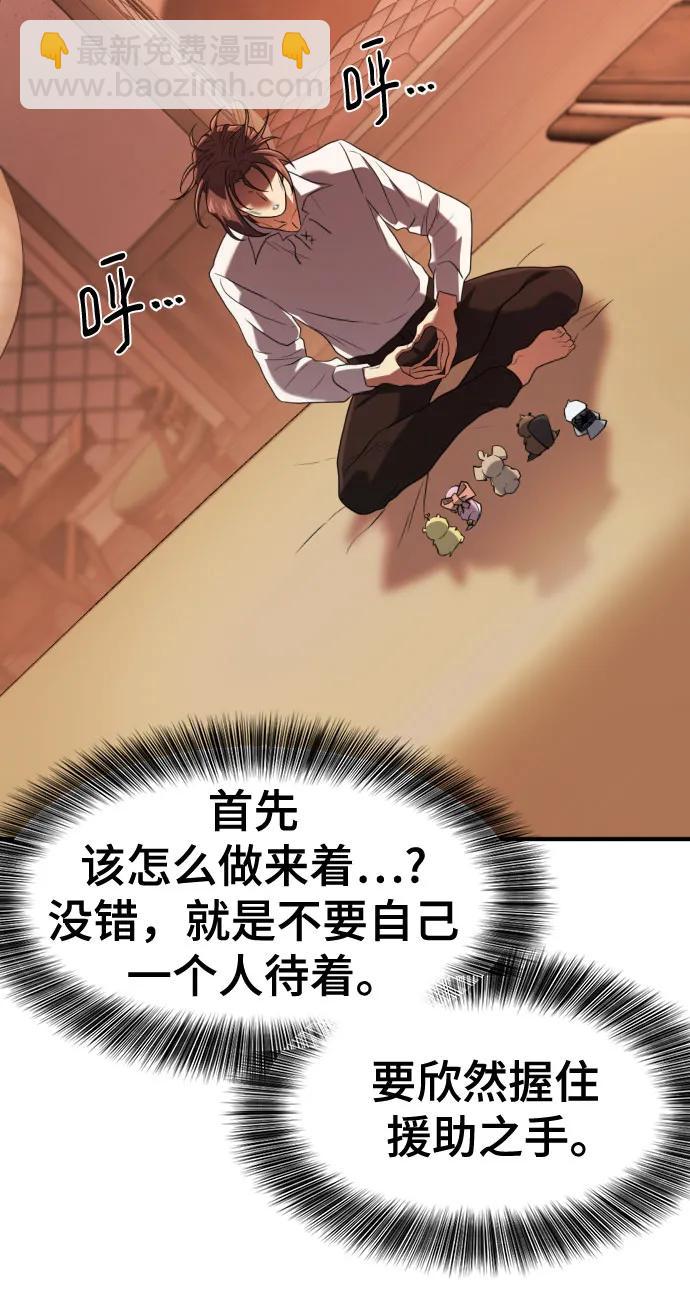 第166话54