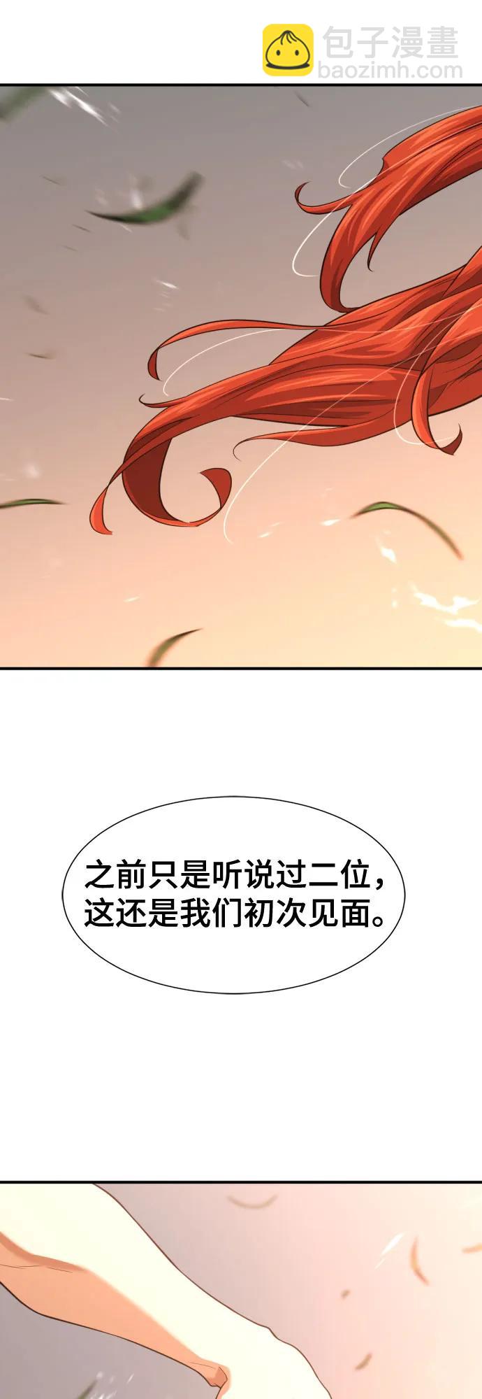 第166话61