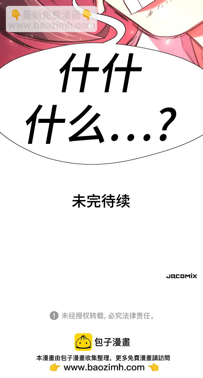 第166话68