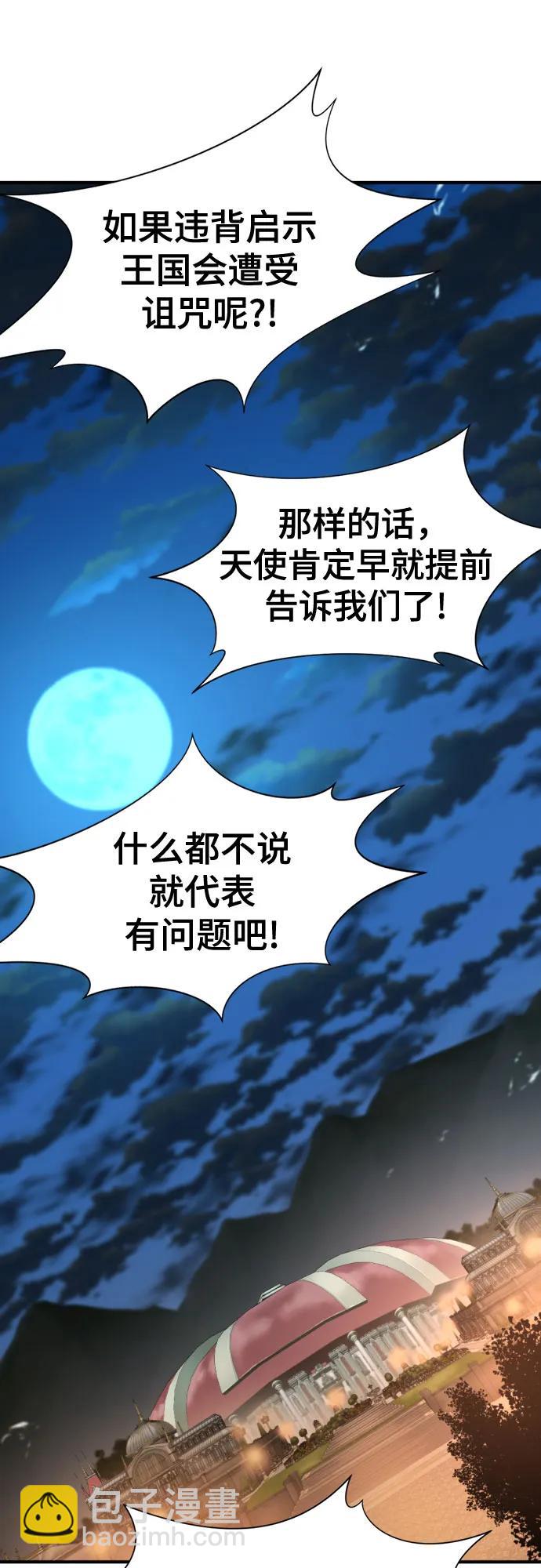 第167话66