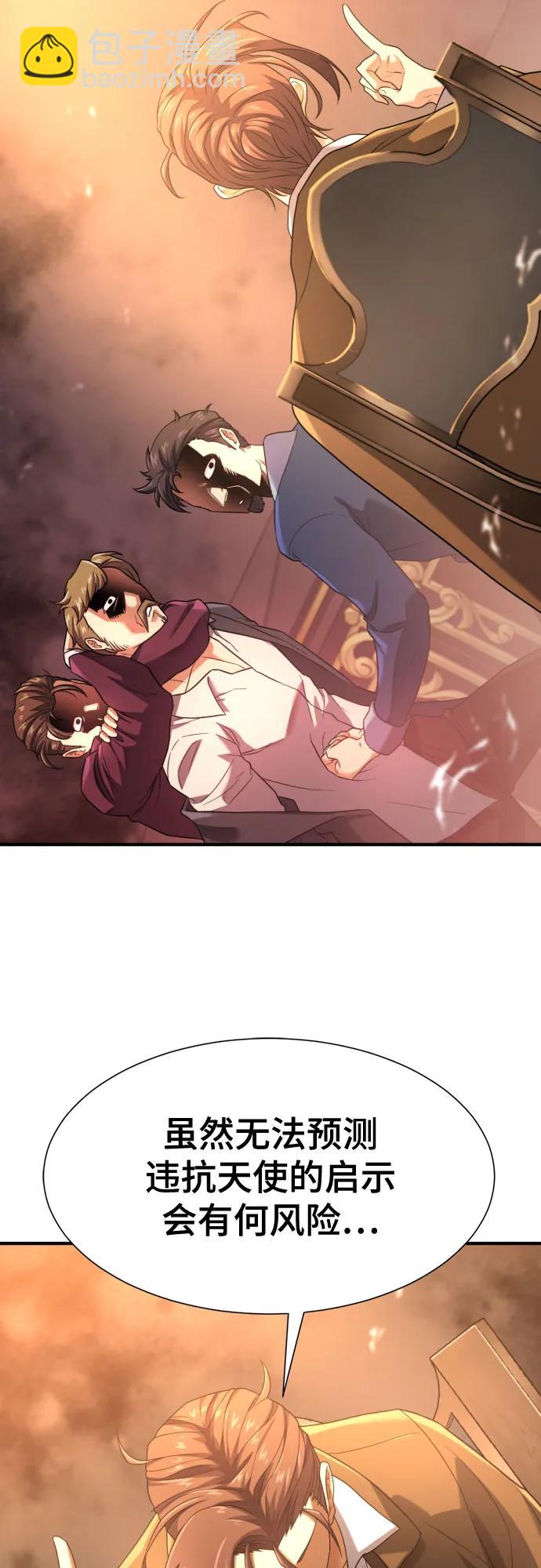 第168话29