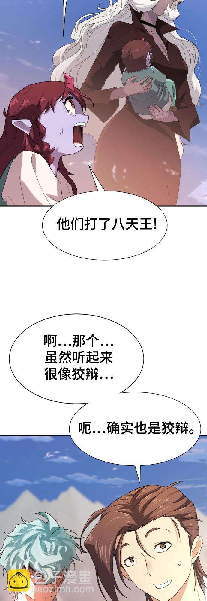 第169话45